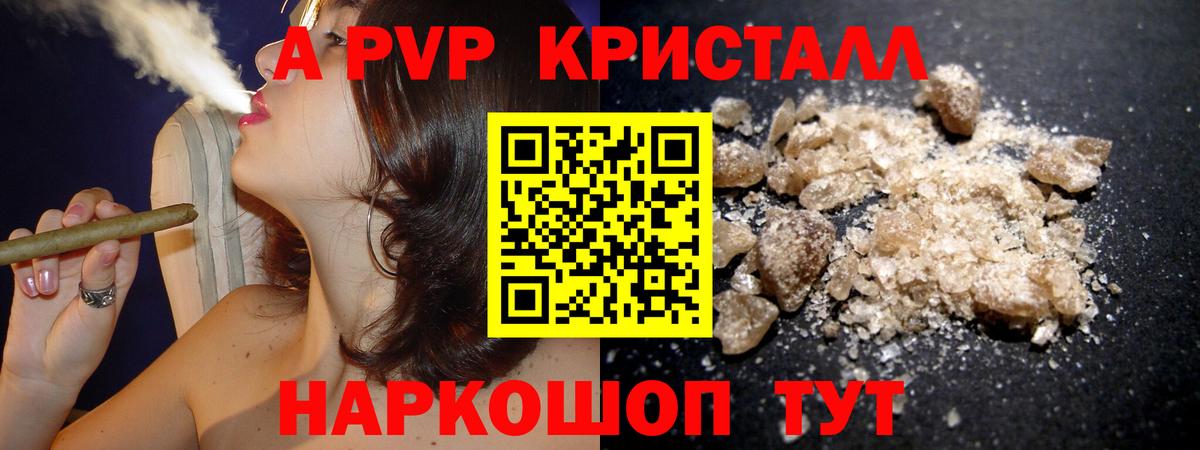 Alpha-PVP СК КРИС  Alpha-PVP крисы CK  Светлоград  Вход с VPN  Alpha PVP VHQ 
