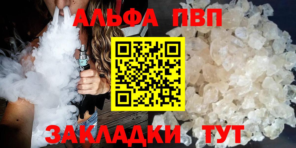 A-PVP крисы CK Светлоград