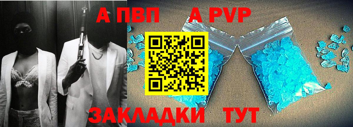 Мефедрон Светлоград