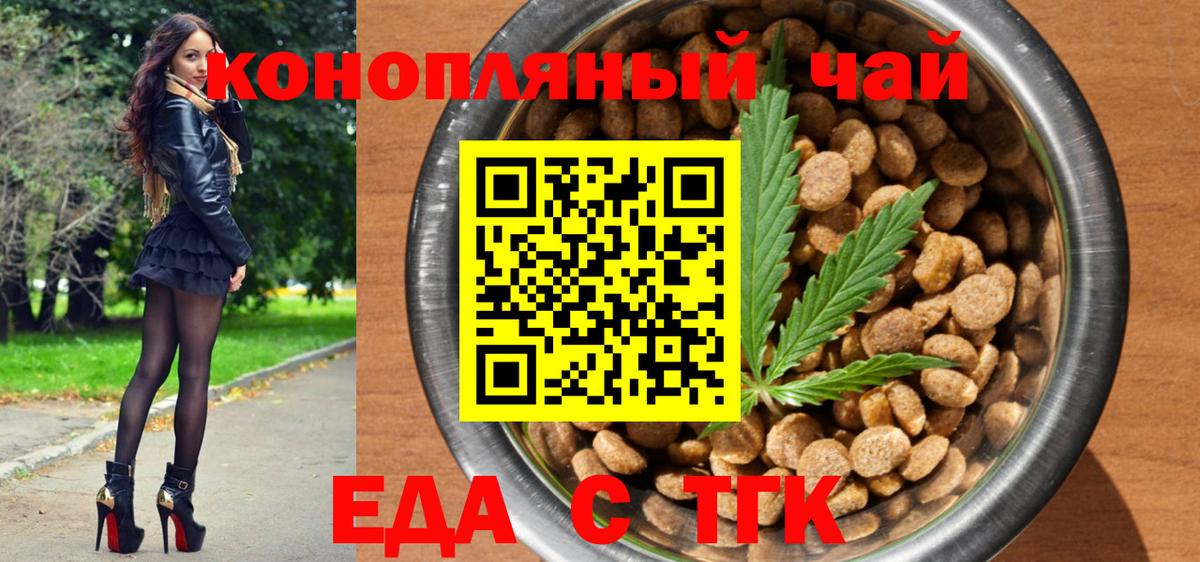 Canna-Cookies конопля  Вход с VPN  Светлоград 