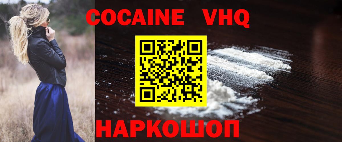 Светлоград  Cocaine Перу  Кокаин Перу  Вход с VPN 