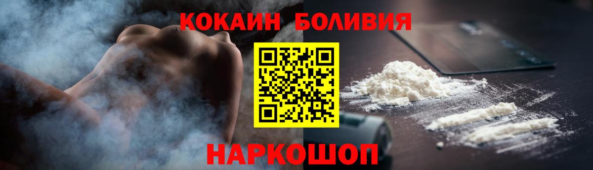 COCAIN Эквадор  Cocaine 98%  Светлоград 