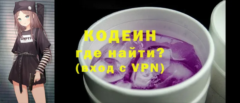 Кодеиновый сироп Lean Purple Drank  купить   Светлоград 