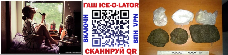 KRAKEN как зайти  Светлоград  ГАШИШ ice o lator 