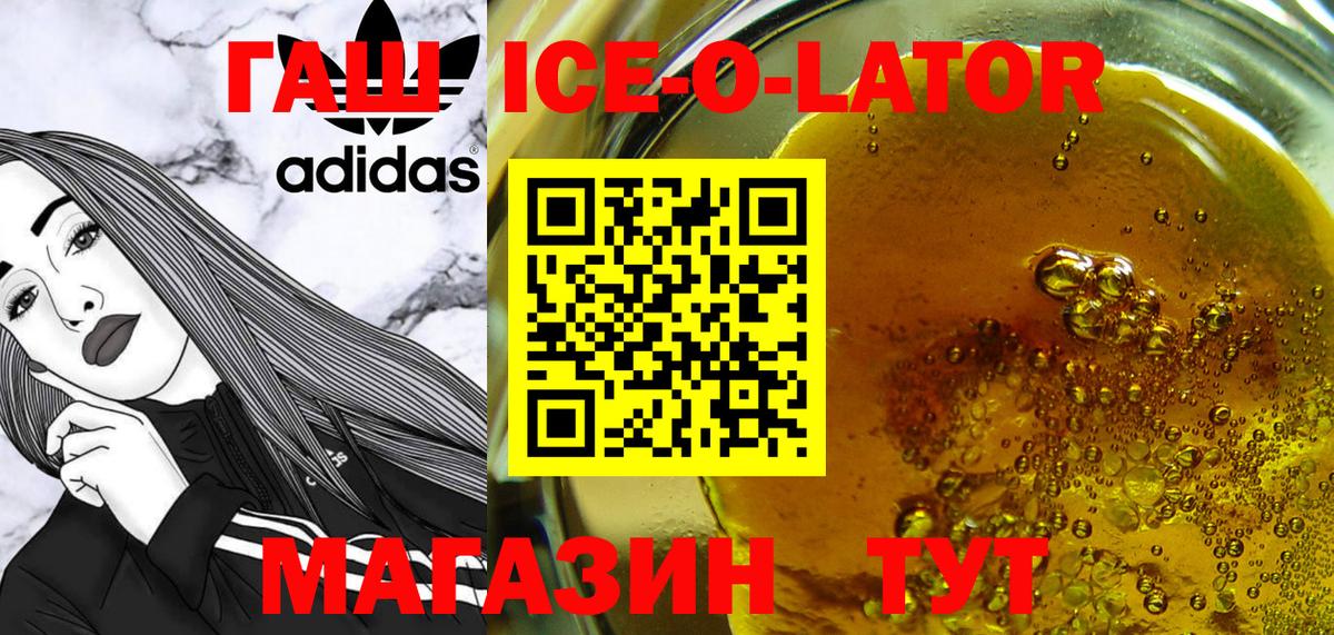 ГАШ убойный Светлоград