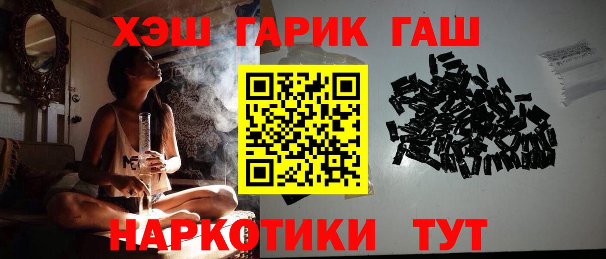 Светлоград  дарнет шоп  ГАШ VHQ  Вход с VPN  ГАШИШ Premium 