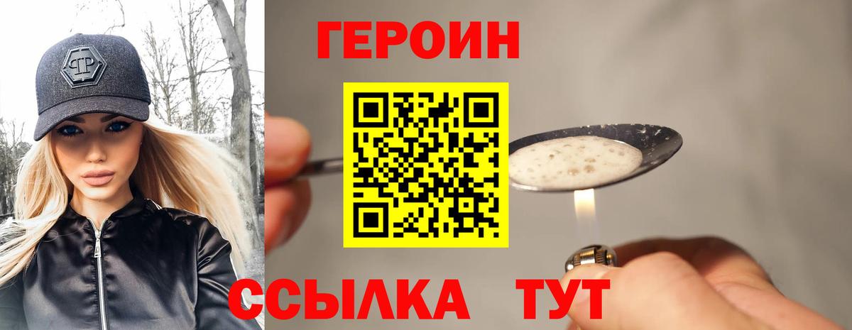 ГЕРОИН афганец Светлоград