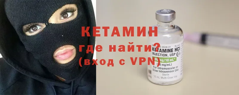 Кетамин VHQ  купить закладку  Светлоград 