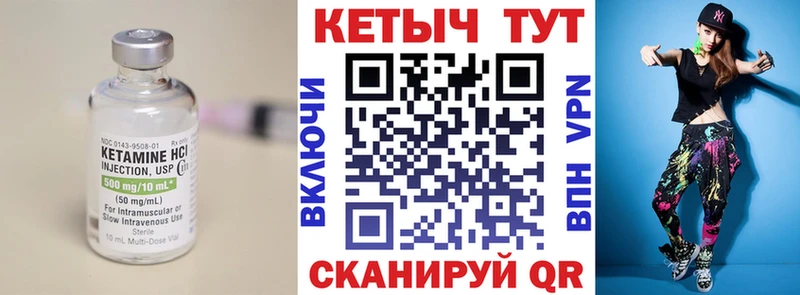 КЕТАМИН ketamine  Светлоград 