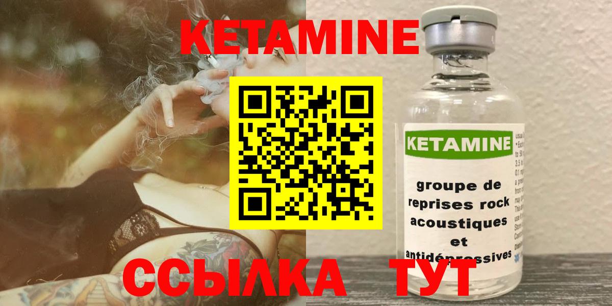 Светлоград  Кетамин ketamine  Вход с VPN 