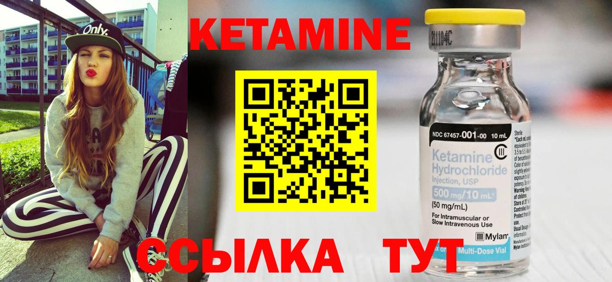 КЕТАМИН VHQ  Кетамин ketamine  Светлоград 