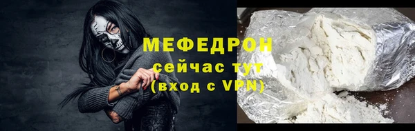 мефедрон мука Покровск