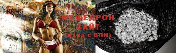 мяу мяу кристалл Покачи