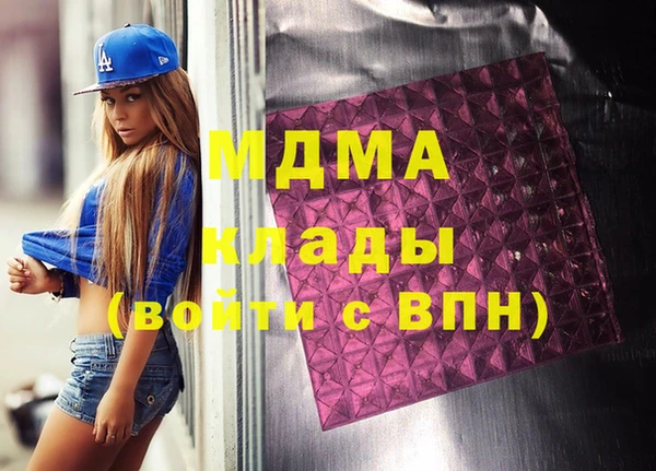 мяу мяу кристалл Покачи