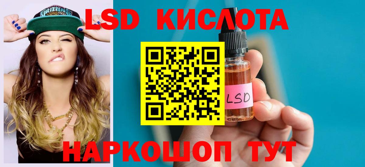 ЛСД экстази ecstasy  Лсд 25 экстази  Светлоград  LSD-25 экстази ecstasy  Вход с VPN 