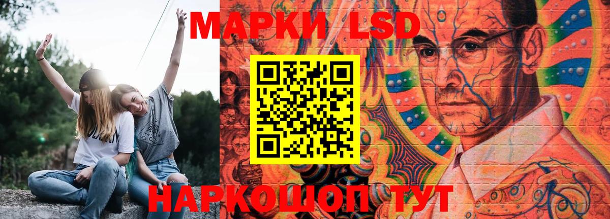 LSD-25 экстази ecstasy Светлоград