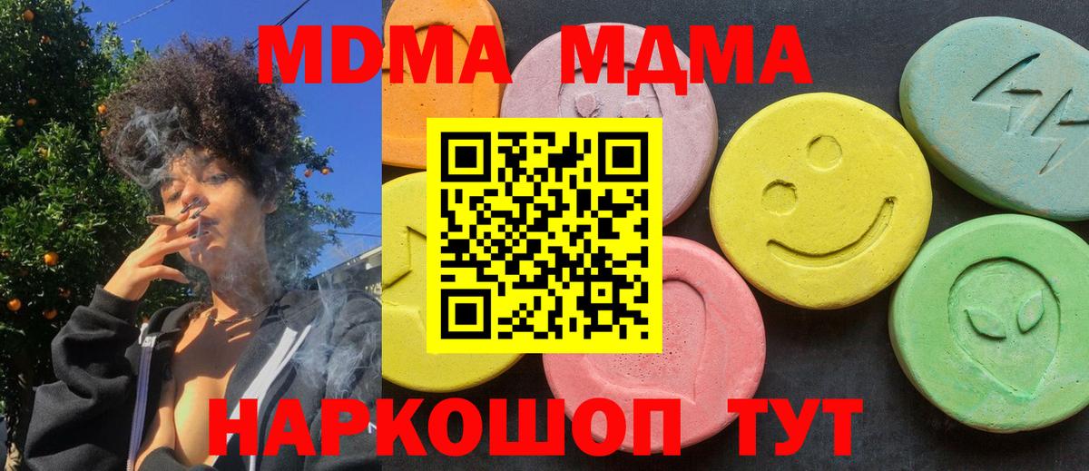 MDMA  МДМА кристаллы  Вход с VPN  МДМА VHQ  Светлоград 