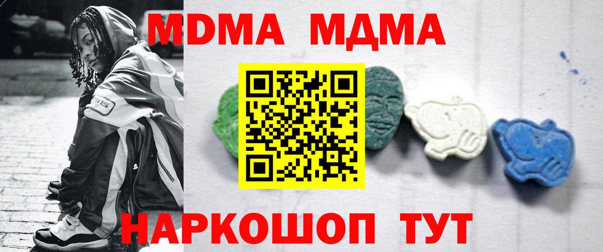 MDMA Molly  МДМА молли  MDMA  Светлоград 