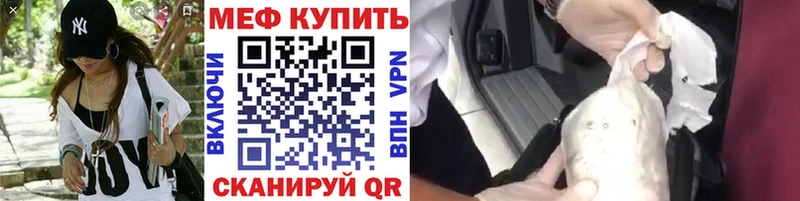 МЕФ mephedrone  Светлоград 