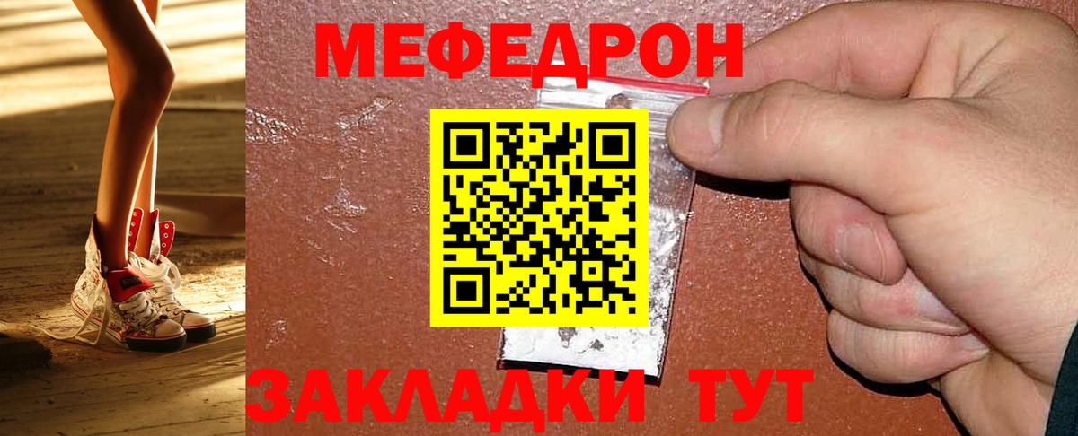 Меф  МЯУ-МЯУ 4 MMC  Вход с VPN  Светлоград 