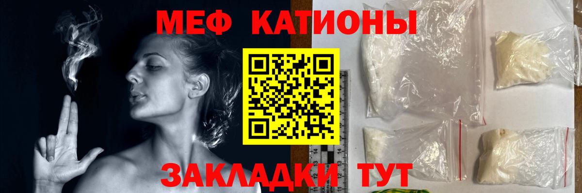 Меф мука Светлоград