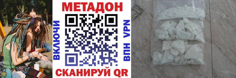 где купить наркотик  Светлоград  МЕТАДОН methadone 