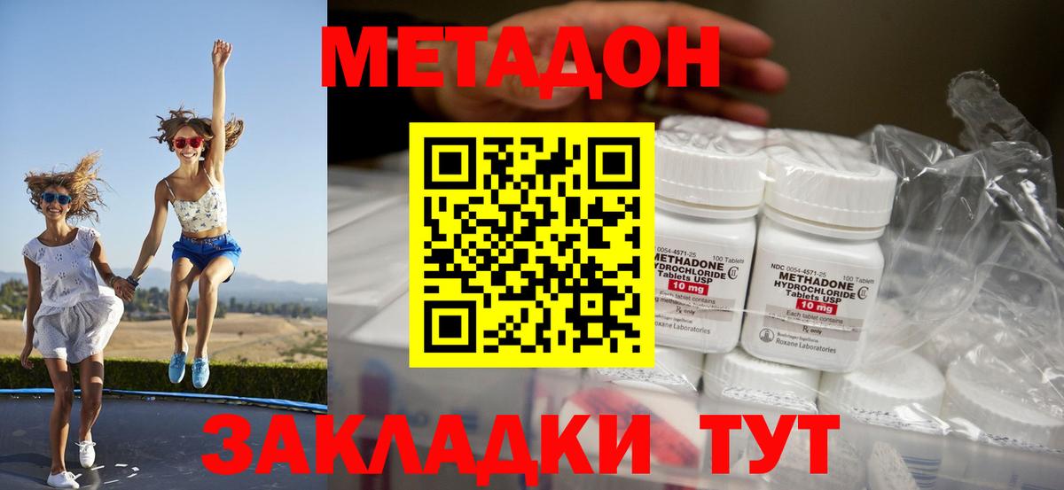 Метадон мёд Светлоград
