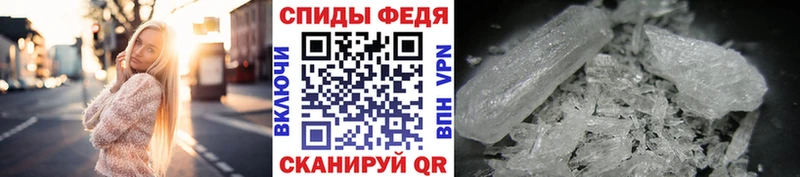МЕТАМФЕТАМИН мет закладки Светлоград