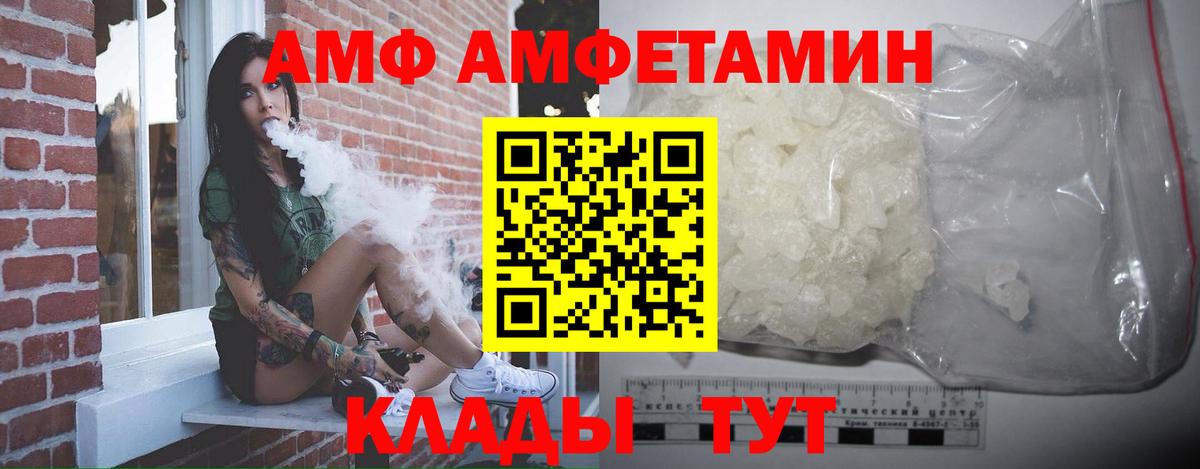МЕТАМФЕТАМИН Декстрометамфетамин 99.9%  Светлоград 