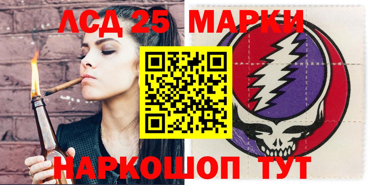 Светлоград  Марки NBOMe  Вход с VPN  Марки NBOMe 1500мкг 
