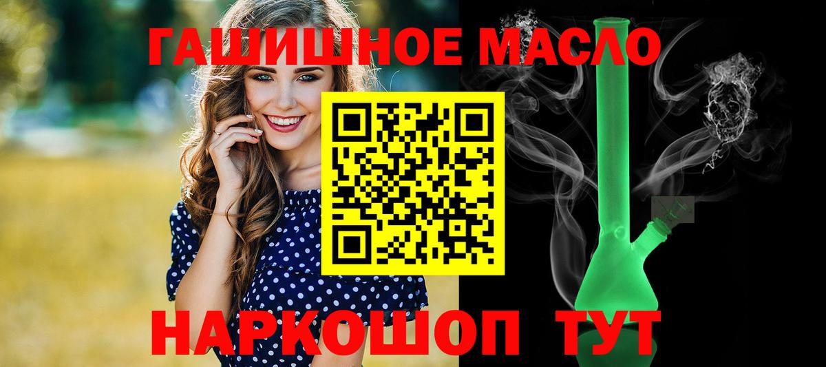 ТГК THC oil Светлоград