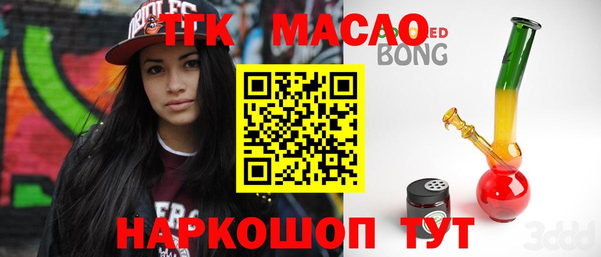 ТГК Wax  Светлоград  ТГК концентрат 